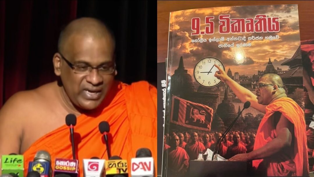 உச்ச நீதிமன்ற தீர்ப்புக்குப் பின்னர் புதிய ஜனாதிபதி மன்னிப்பை கோரும் ஞானசார தேரர் 1 ஞானசார தேரர் ஜனாதிபதி மன்னிப்பு