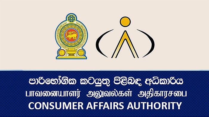 இலங்கையில் நுகர்வோர் உரிமைகள்: பொருள் அல்லது சேவை வாங்கும்போது நீங்கள் தெரிந்துகொள்ள வேண்டிய முழுமையான வழிகாட்டி