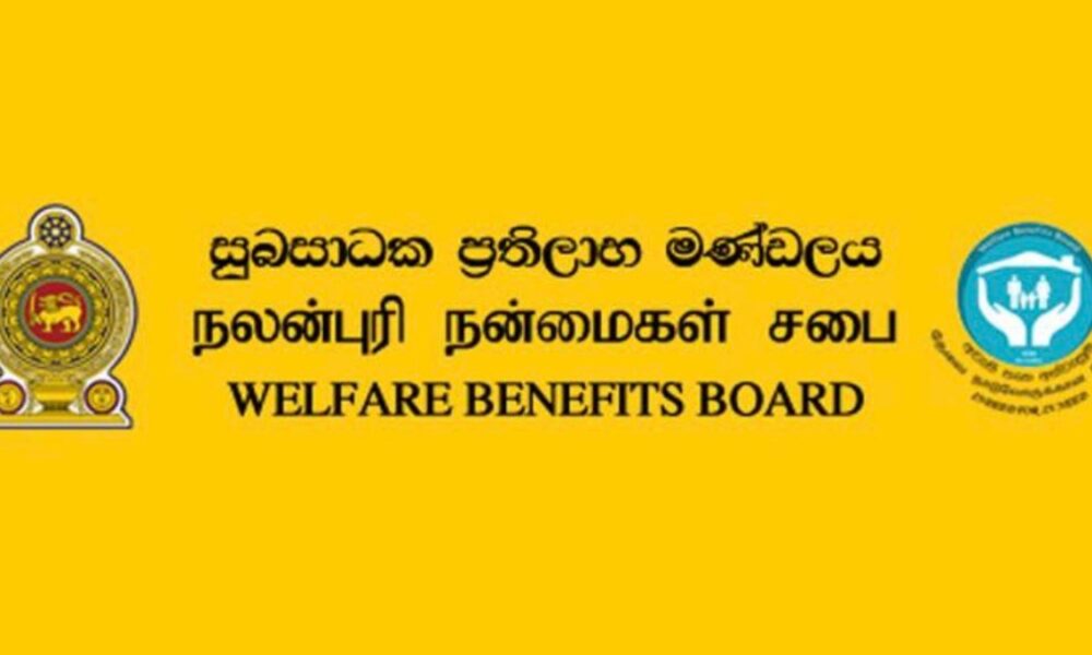 இலங்கையின் அஸ்வெசும நலன்புரித் திட்ட பயனாளர்கள் பட்டியல் மற்றும் மேன்முறையீட்டு அறிவிப்பு
